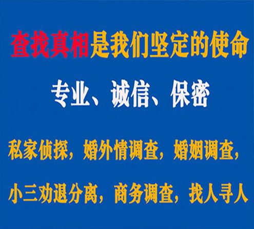 关于米林春秋调查事务所